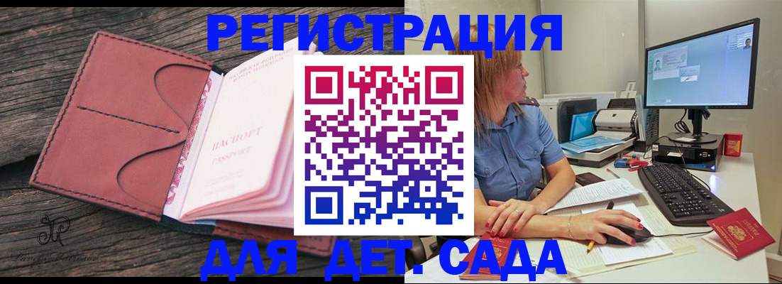 временная регистрация законно в Сорочинске