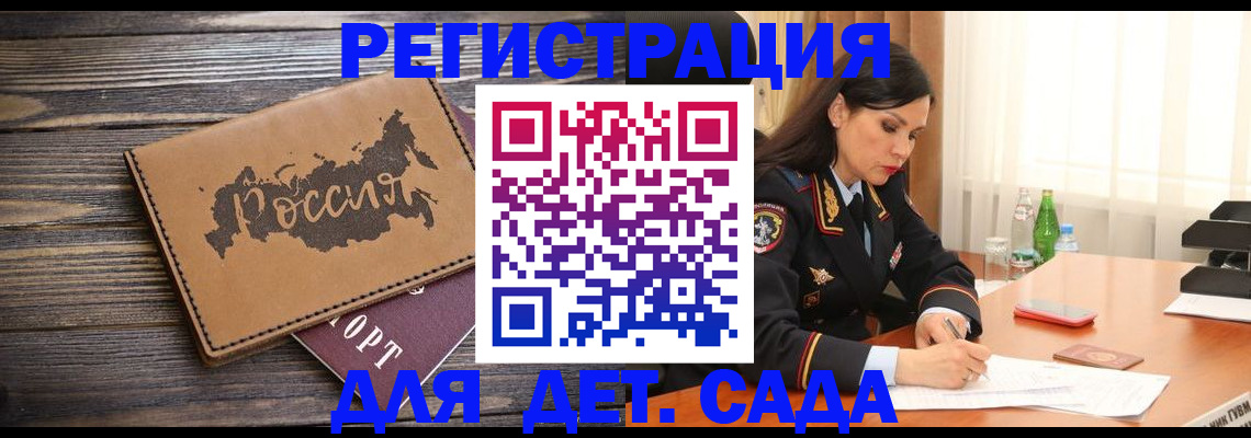 прописка гарантия в Сорочинске